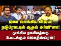 Download Lagu தூங்கும் சிங்கம்! அந்தரத்தில் தவெக! | Jagadeeswaran Interview | Vijay | Aadhav Arjuna | TVK