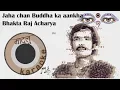 Download Lagu Jaha chan Buddha ka aankha - Bhakta Raj Acharya [Madalu Karaoke]