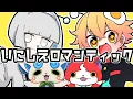 Download Lagu 【妖怪学園Y】いにしえロマンティック/P丸様。feat.YSPクラブ【ナユタン星人】