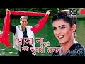 Download Lagu A Jana Cho le meri chunri Sanam kuchh naam hai bolo tujhe meri Kasam