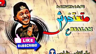 اسمع موال متعتزرش الجديد  عمرو سلامه    والعالمي محمد عبد السلام وعشاق الروقان     دندنها