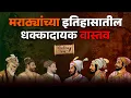 Lagu Things You Didn't Know About Maratha History | Ft. Guruprasad Kanitkar