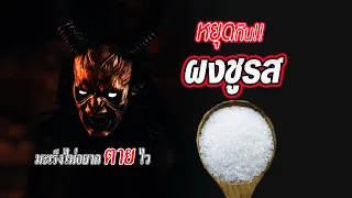 มีหลักฐานทางวิทยาศาสตร์ที่ยืนยันว่าผงชูรสทำให้มะเร็งแพร่กระจายหรือรุนแรงขึ้นหรือไม่