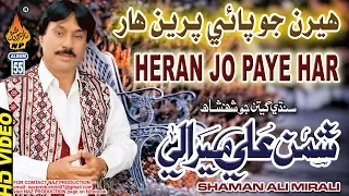 heern jo paye prein har shaman ali mirali album 55 full hd song naz production