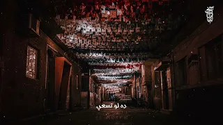 وسيب بكره بقا لبكره 