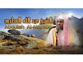 Download Lagu Surah Al-Baqarah - Sheikh Abdullah Matrood