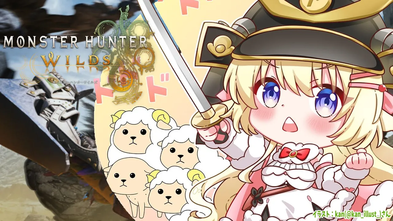 【 モンハンワイルズ  】わためぇの重ね着をつくりたい！！！【角巻わため/ホロライブ４期生】