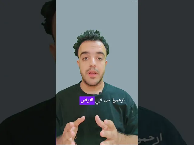 ⁣كيف نصل الى رحمه الله عزوجل جدآآآ بسيطه لايفوتكم 🙏✅