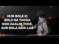 BAS EK BAAR | Lyrics | Panther | Poetry Rap | Hustle 2.0 | Precious Lyrics