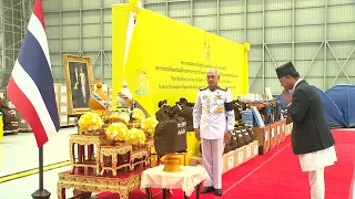ในหลวง-พระราชินี พระราชทานสิ่งของช่วยเหลือประชาชนชาวเนปาล ในเหตุการณ์อุทกภัย-ดินถล่มรุนแรง 5/9/2569