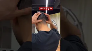 طريقة تخفيف الم الصداع دندنها