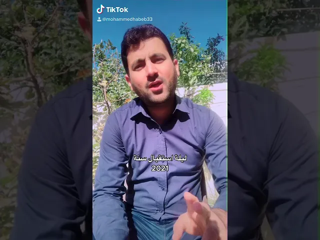 ⁣#ليلة_الجمعة #ليلة_راس_السنة #2021 #شاركوا_المقطع