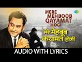 Download Lagu Mere Mehboob Qayamat Hogi with lyrics | मेरे मेहबूब क़यामत होगी | Kishore Kumar