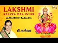 Download Lagu Sri Varalakshmi Devi Spl Bhakti Patalu | Lakshmi Raavea Maa Intiki | P Susheela Devotional song