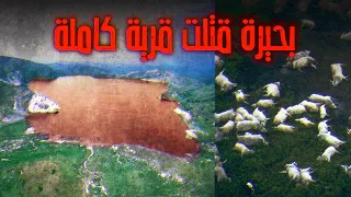 حادثة بحيرة نيوس دندنها