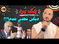 Download Lagu واقعاً چرخیدم و سطلی شدم؟!!!!!!