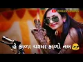 Kala chashma kalo tal |new_wattsep_status |rakesh  barot