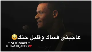 انت بتحاسبني حسين الصادق و اسامة جامبو  انت بتحاسبني حسين الصادق و اسامة جامبو