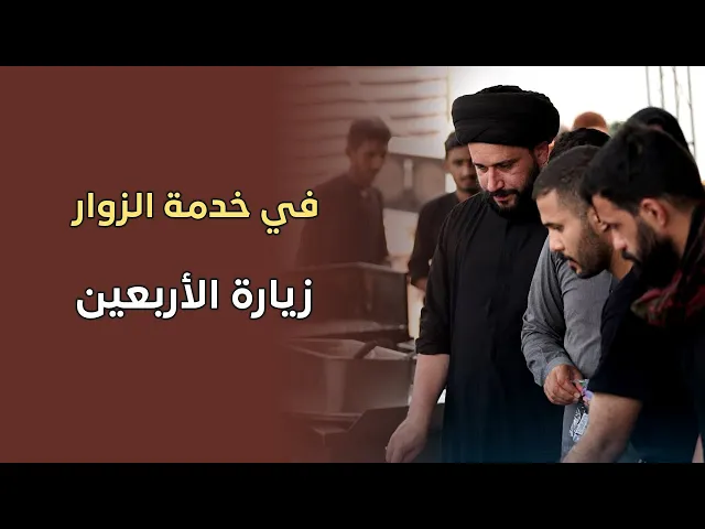 ⁣ملخص ما قدمهُ ابناء #هيئة_عاشوراء في خدمة زوار #الامام_الحسين |في #كربلاءالمقدسة | زيارة الاربعين