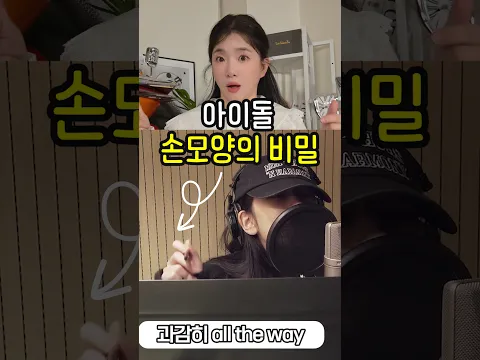 아이돌 손모양의 비밀