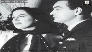 محمد فوزي وليلي مراد شحات الغرام 