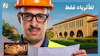 الدحيح | تخطيط المدن.. عنصرية "مستخبية"
