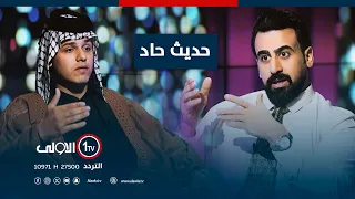 الشباب ورؤيتهم للاعراف العشائرية بحث عن التوازن بين الماضي والمستقبل حديث حاد مع زيد طارق 