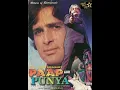 Lagu PAAP AUR PUNYA | FULL HINDI MOVIE | SHASHI KAPOOR | SHARMILA TAGORE | PRAYAG RAJ#paapaurpunya