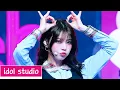 Download Lagu ILLIT (아일릿) ‘Cherish (My Love)’ (교차편집 Stage Mix)