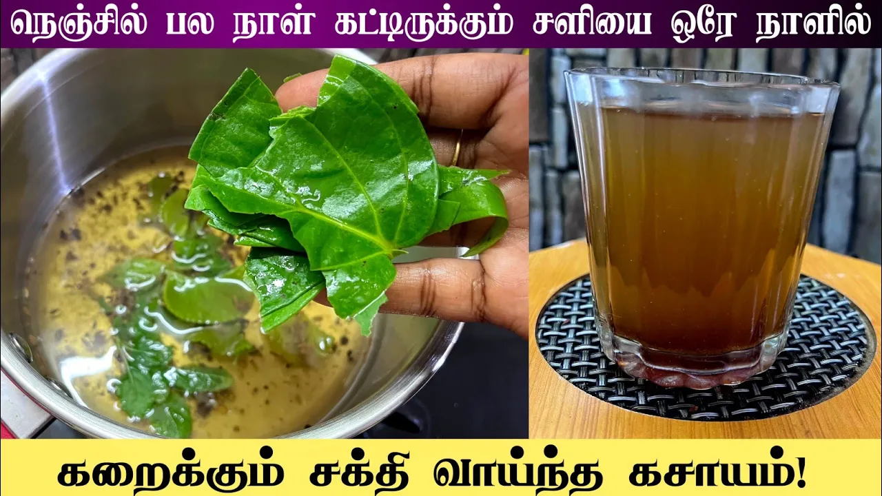         !Best home remedy for cold