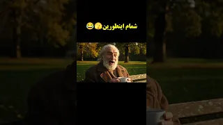 بی ادبا دستا بالا Funny خندارترین Comedy Funnyshorts Memes 