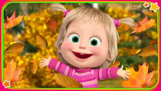 ПОЧЕМУ наступает Осень? 🍂🍄‍🟫🍁 Маша и Медведь 💫 | АНИМУЛЬТ: Коллекция мультиков для малышей