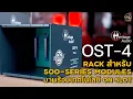 Lagu HERITAGE AUDIO OST-4 | 500-SERIES RACK