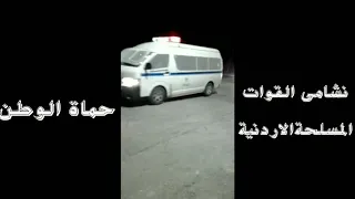 دقوا للاردن تحية دندنها