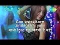 Aao Twist Karein with lyrics | Manna Dey | Bhoot Bungla | Mahmood | Mumtaz | Old Retro Song