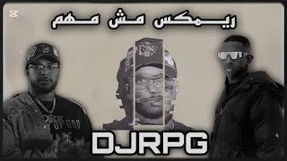 ريمكس مشـ مهم راعي كرم كان اسمي محمد 