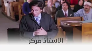 خلي بالك من جيرانك    الأستاذ لجل بختك مركز قوي النهاردة     دندنها
