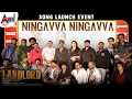 Lagu Ningavva Ningavva Song Launch Event | Landlord | Vijaya Kumar | RachitaRam | B Ajaneesh Loknath