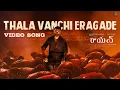 Download Lagu Thala Vanchi Eragade - Video Song | RAAYAN | Dhanush | Sun Pictures | A.R. Rahman