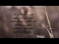 حكاية ناي - بدون موسيقى مع الكلمات