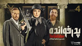 The Godfather S1 E4 فصل اول پدرخوانده قسمت چهارم 