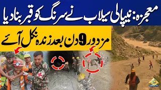 Miracle in Nepal Flood | Workers Rescued Alive After 9 Days Trapped in Flood-Hit Tunnel | Capital TV