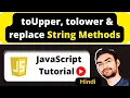 JavaScript String Method replace toLowerCase toUpperCase