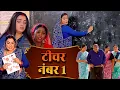 Lagu टीचर नंबर १ - TEACHER NUMBER ONE | AMRAPALI DUBEY SUPERHIT MOVIE | NEW BHOJPURI FILM | 1080 HD