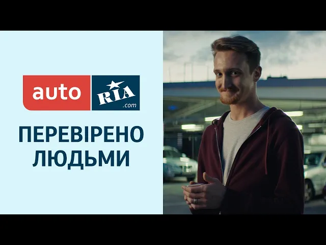 AUTO.RIA для Андроид – Видеообзор