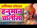 Download Lagu LIVE : श्री हनुमान चालीसा | Hanuman Chalisa | जय हनुमान ज्ञान गुण सागर | Jai Hanuman Gyan Gun Sagar