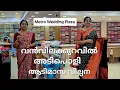 Metro Wedding Plaza