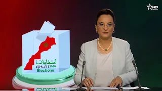 JT en Français Al Aoula du 29/08/2026