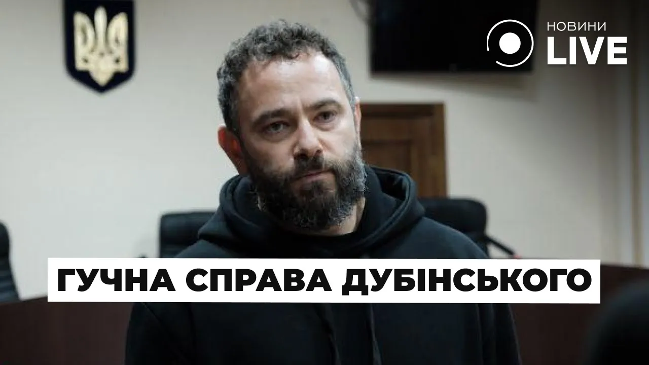 Дубінського звинувачують у держзраді, а ЄС не передасть обіцяні снаряди — новини 14 листопада