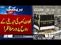Download Lagu Ka'aba Kiswa Change Makkah Live | Ghilaf e Kaaba Change 2025 | Breaking News | SAMAA TV